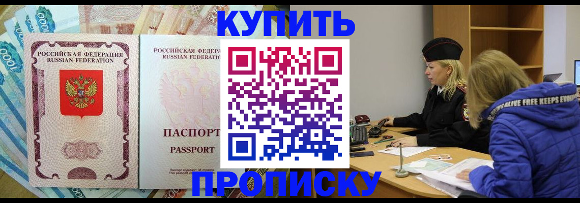 временная регистрация гарантия в Амурской области